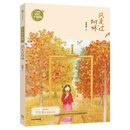 风走过树林