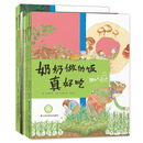 知了科普馆-植物的奇迹（套装全7册）