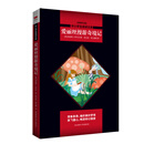 中小学生阅读文库:爱丽丝漫游奇境记