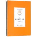 语言地理学方法