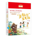 儿童文学光荣榜:歪脑袋木头桩