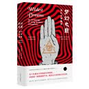梦幻之巅：迷幻文学集萃//守望者·物灵