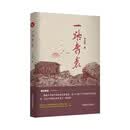 一路奔袭