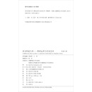 语文的道与术:教材运用与应试艺术