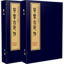 契斋古印存 ：中国图书馆藏珍稀印谱丛刊·天津图书馆卷