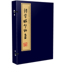 铁云藏印初集 ：中国图书馆藏珍稀印谱丛刊·天津图书馆卷