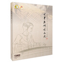 古筝原创作品选（附扫码音频）（附CD一张）