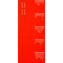 中国碑帖名品（套装）：南北朝石刻书法名品十种（共6册）