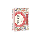 续西游记（套装全两册）
