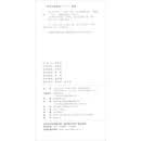 《文艺月刊》 中的民族话语