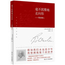 毫不犹豫地走向你 : 写给情人