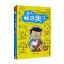 那天，我消失了