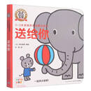 送给你/小鼠坤坤玩游戏小手手翻翻书