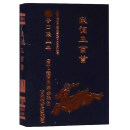 宋词三百首/书香口袋丛书