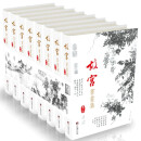 故宫书画集（全8册精装）
