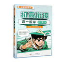 初高衔接.高一数学 上