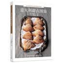意大利甜点图鉴