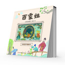视觉动画书经典国学启蒙百家姓（全彩色精装版）会动的书动画效果翻翻书趣味故事 课外阅读书籍名著