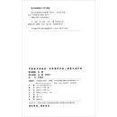 韶关国家森林公园植物