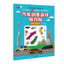 越野车美国之旅-汽车创意游戏磁力贴