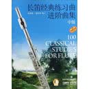 长笛经典练习曲进阶曲集 中级 扫码赠送音频 弗朗斯·威斯特编订 原版引进