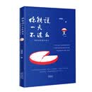 你能说一天不过么
