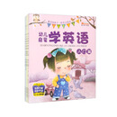 （套装）幼儿启蒙学英语1——4册 套装共4册
