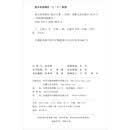 南方冰雪报告/共和国国情报告