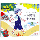 一个男孩走在路上