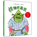 怪物史莱克  风靡全球的怪物史莱克从这里诞生
