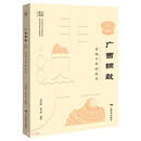 “非遗广西”：广西铜鼓——穿越千年的鼓声