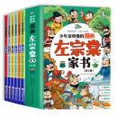 趣读漫画左宗棠家书（全6册）小学生一二三年级趣味经典家书启迪人生智慧左宗棠传 原文注释译文帮助孩子学习文言文 懂做人会学习高情商受欢迎 小学生值得阅读的漫画版课外读物