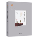 回望张恨水：张恨水小说图志