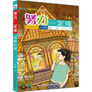 努力一定强 短板计划