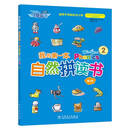 快捷英语 我的第一本自然拼读书 2 Wing Wing Phonics 2