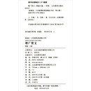 增广贤文 新阅读小学新课标阅读精品书系