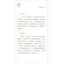 思随心动(光启文库)