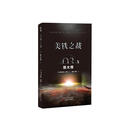 《美铁之战：铁大师》