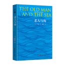 老人与海（精）