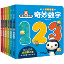 海底小纵队·幼儿认知启蒙书（套装全6册）