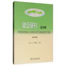 欧亚学刊（新8辑）