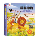 揭秘动物有声书