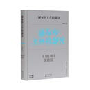 瀑布中上升的部分