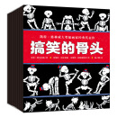 童立方·凯特·格林威大奖插画家经典代表作：搞笑的骨头（套装全9册）