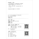 中华人民共和国政区大典