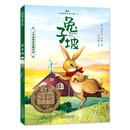 森林鱼童书·兔子坡