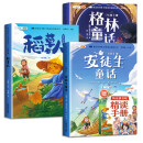 斗半匠 快乐读书吧三年级上册 安徒生童话 格林童话 稻草人 小学统编语文教材配套课外阅读必读书目（全3册）
