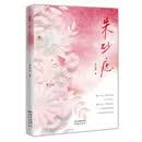 朱砂痣
