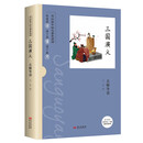 名师导读：三国演义