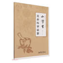 小学生生命科学启蒙